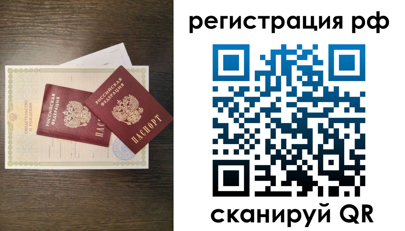 миграционный учет в Горняке