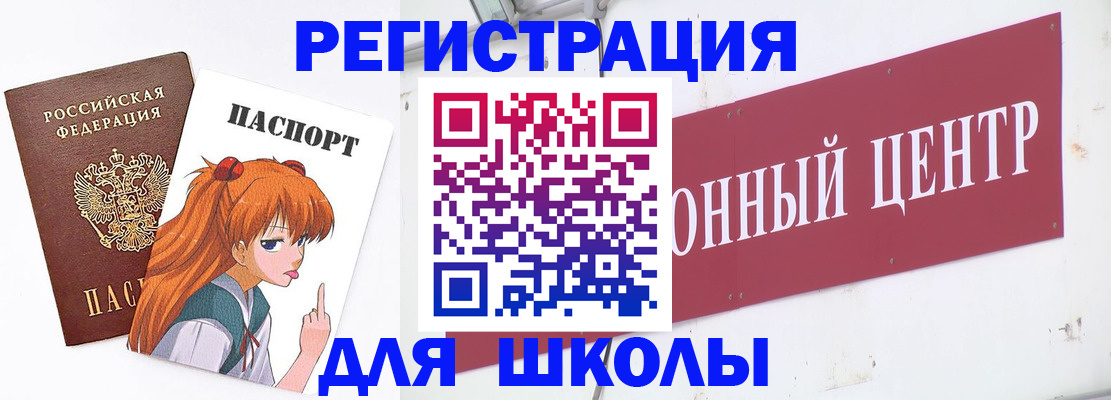 регистрация для дет. сада в Горняке
