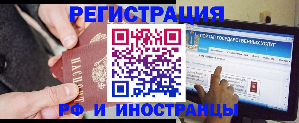 прописка поиск в Горняке